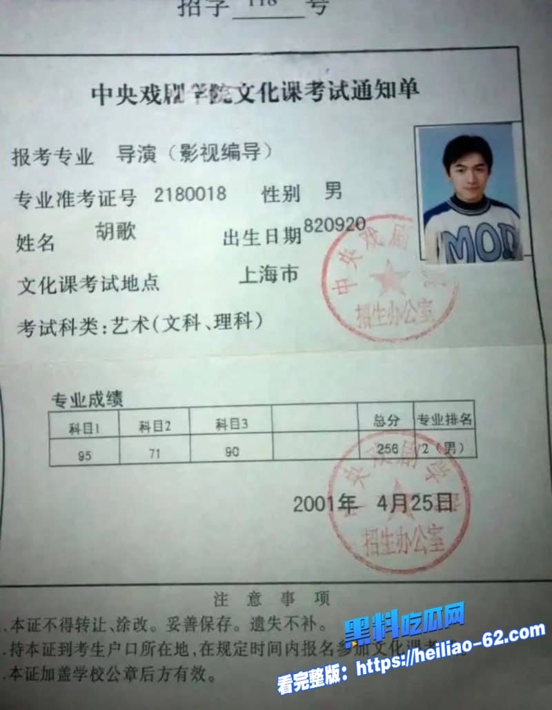 胡歌早年恋情大曝光初恋女友再曝更多聊骚细节狗仔挖早年暧昧书信劈腿朱丹脚踏两条船22