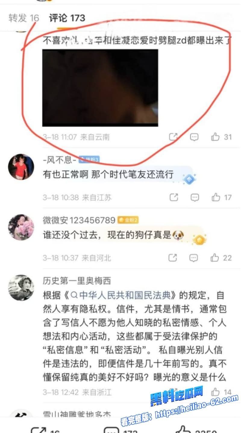 胡歌早年恋情大曝光初恋女友再曝更多聊骚细节狗仔挖早年暧昧书信劈腿朱丹脚踏两条船23