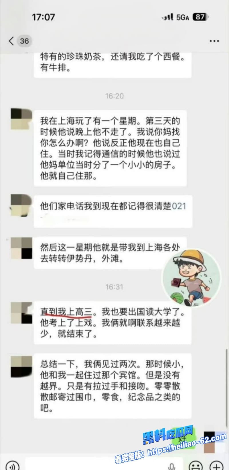 胡歌早年恋情大曝光初恋女友再曝更多聊骚细节狗仔挖早年暧昧书信劈腿朱丹脚踏两条船2