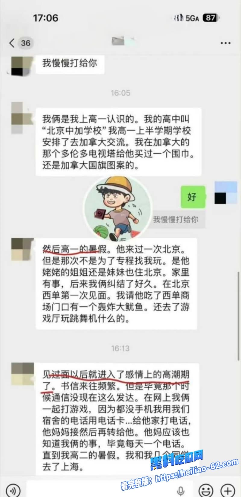 胡歌早年恋情大曝光初恋女友再曝更多聊骚细节狗仔挖早年暧昧书信劈腿朱丹脚踏两条船3
