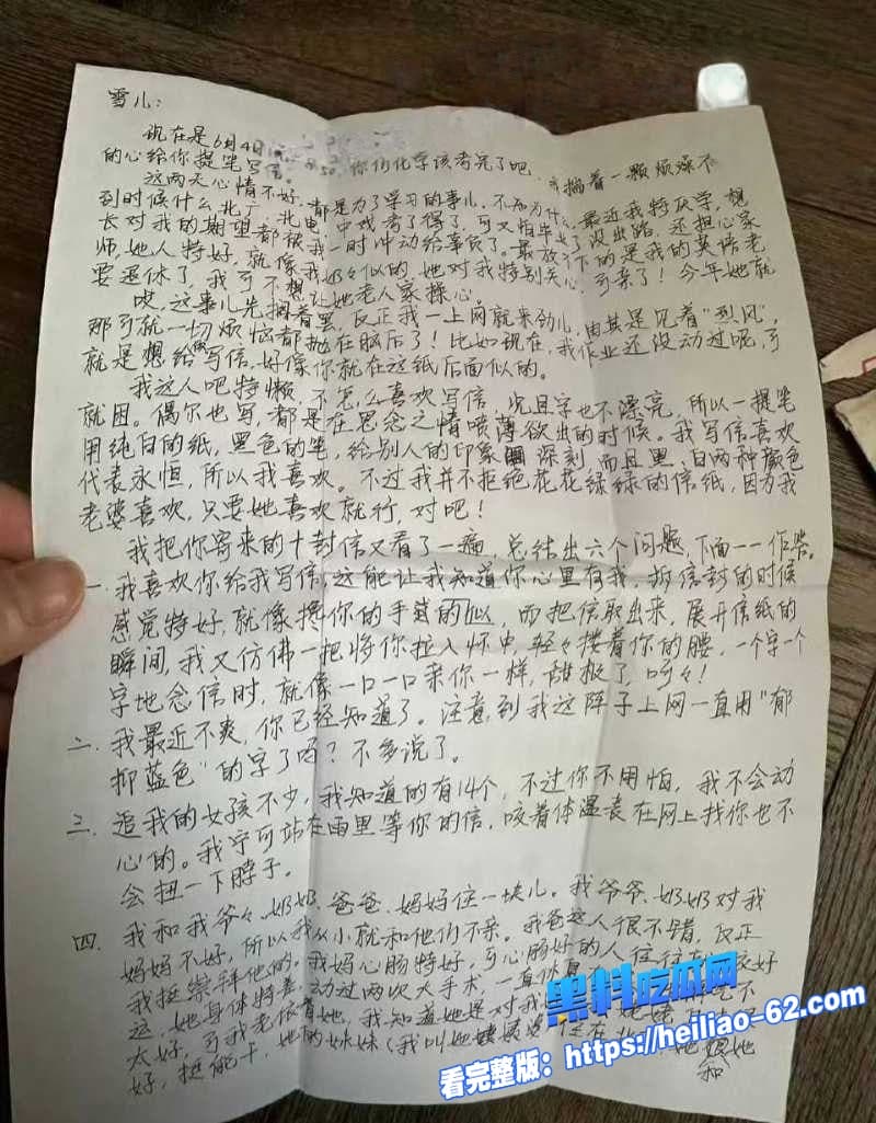 胡歌早年恋情大曝光初恋女友再曝更多聊骚细节狗仔挖早年暧昧书信劈腿朱丹脚踏两条船5