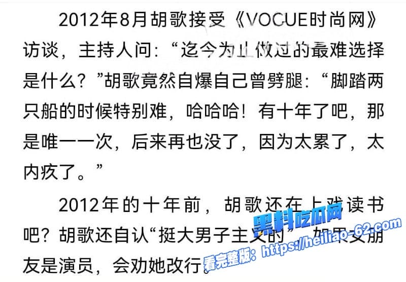 胡歌早年恋情大曝光初恋女友再曝更多聊骚细节狗仔挖早年暧昧书信劈腿朱丹脚踏两条船6