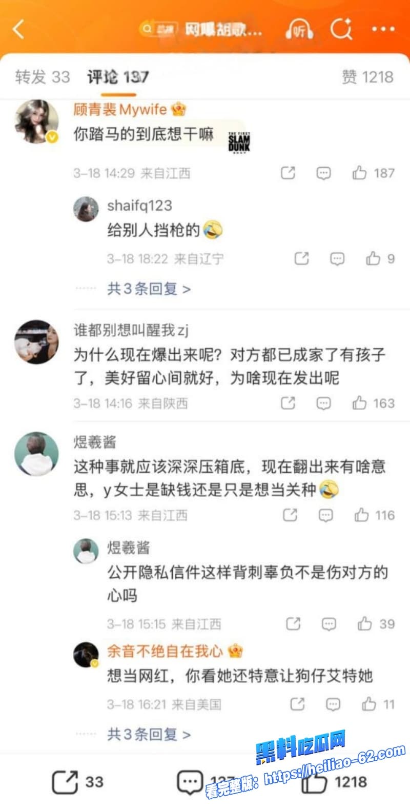 胡歌早年恋情大曝光初恋女友再曝更多聊骚细节狗仔挖早年暧昧书信劈腿朱丹脚踏两条船7
