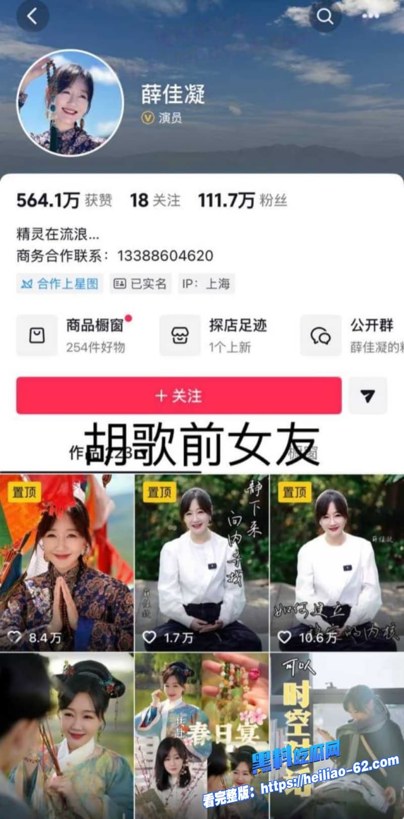 胡歌早年恋情大曝光初恋女友再曝更多聊骚细节狗仔挖早年暧昧书信劈腿朱丹脚踏两条船8
