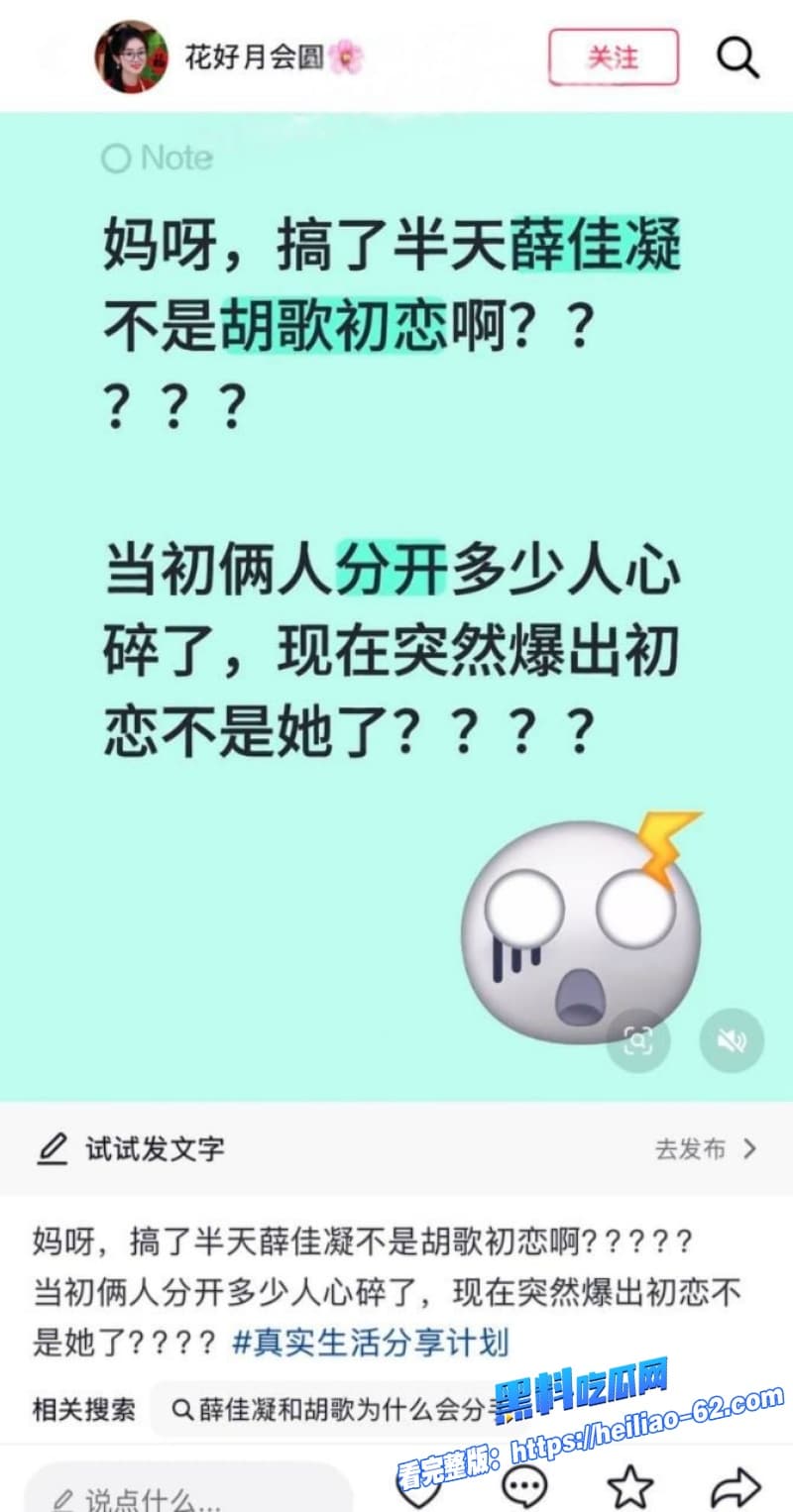 胡歌早年恋情大曝光初恋女友再曝更多聊骚细节狗仔挖早年暧昧书信劈腿朱丹脚踏两条船10
