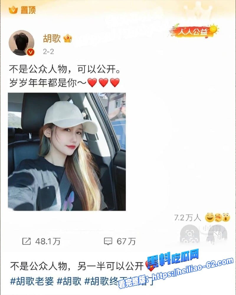 胡歌早年恋情大曝光初恋女友再曝更多聊骚细节狗仔挖早年暧昧书信劈腿朱丹脚踏两条船12