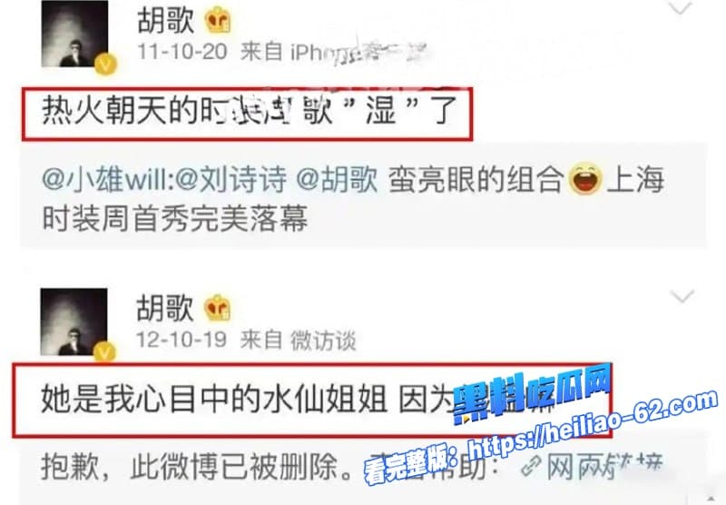 胡歌早年恋情大曝光初恋女友再曝更多聊骚细节狗仔挖早年暧昧书信劈腿朱丹脚踏两条船16