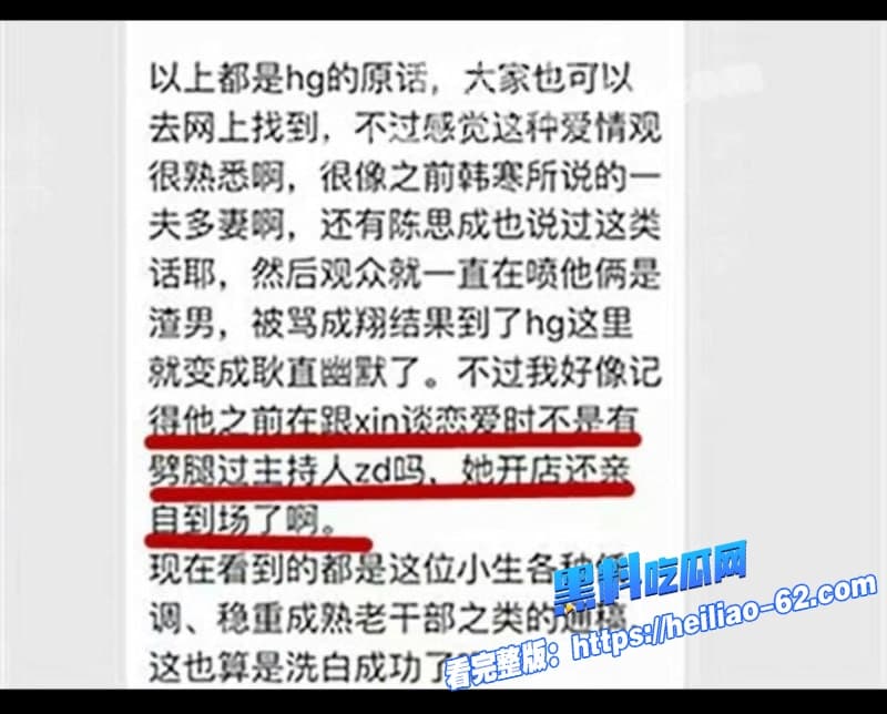 胡歌早年恋情大曝光初恋女友再曝更多聊骚细节狗仔挖早年暧昧书信劈腿朱丹脚踏两条船17