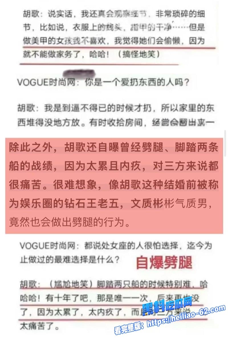 胡歌早年恋情大曝光初恋女友再曝更多聊骚细节狗仔挖早年暧昧书信劈腿朱丹脚踏两条船18