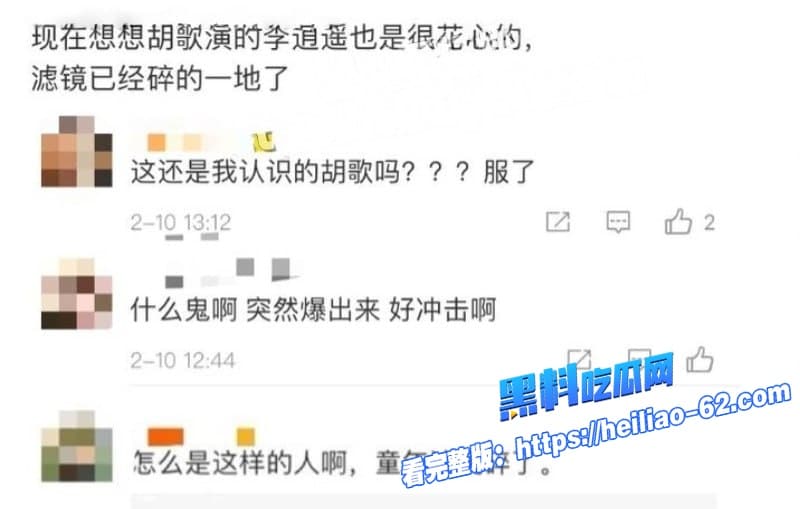 胡歌早年恋情大曝光初恋女友再曝更多聊骚细节狗仔挖早年暧昧书信劈腿朱丹脚踏两条船19