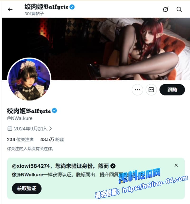 推特极品网红绞肉姬COS明日方舟擦边视频流出身材黑丝全程露脸纯纯的精品福利1