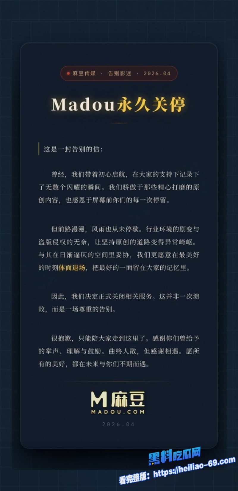 麻豆永别前最怀念的那些激情时刻吴梦梦和苏畅经典混剪重现你最爱哪一段7 麻豆永别前最怀念的那些激情时刻吴梦梦和苏畅经典混剪重现你最爱哪一段7