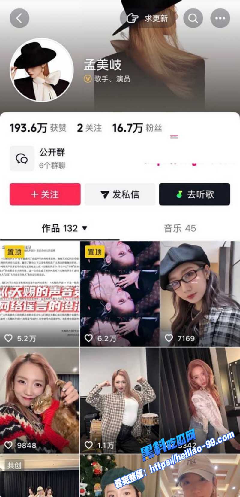内娱知名女星孟美岐知三当三偷情陈令韬 聊天记录炸裂疑似性爱视频流出2