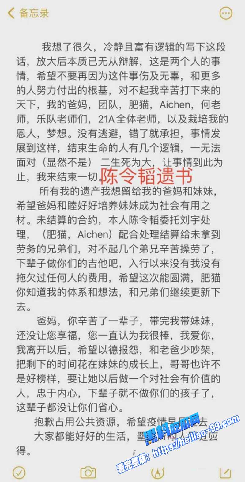 内娱知名女星孟美岐知三当三偷情陈令韬 聊天记录炸裂疑似性爱视频流出7