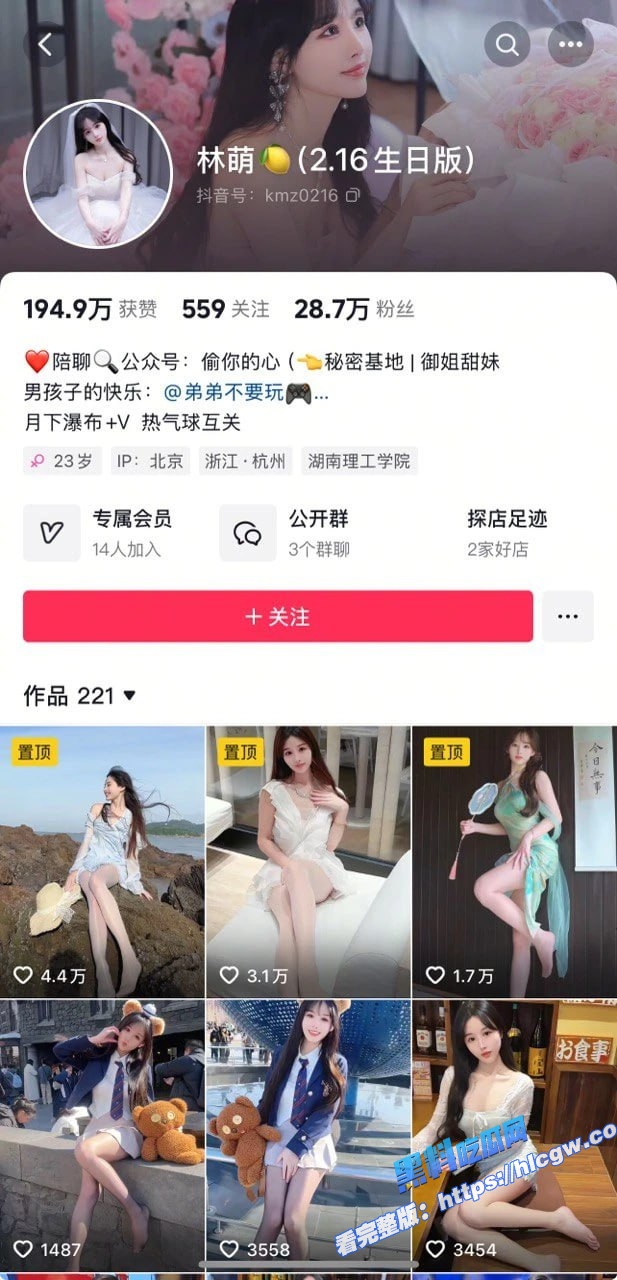 抖音26万粉纯欲网红 林萌 一对一调教全网最完整版合集流出！1