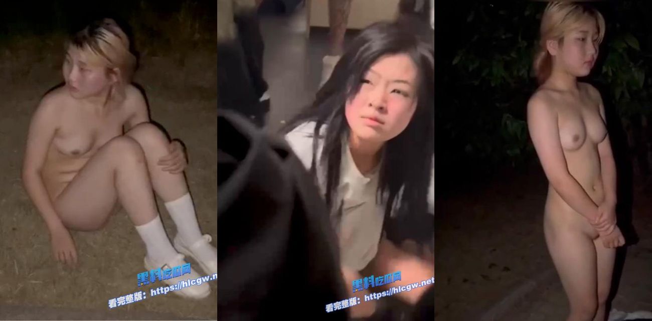 （第一期）精神小妹霸凌各种被扒光衣服抽打