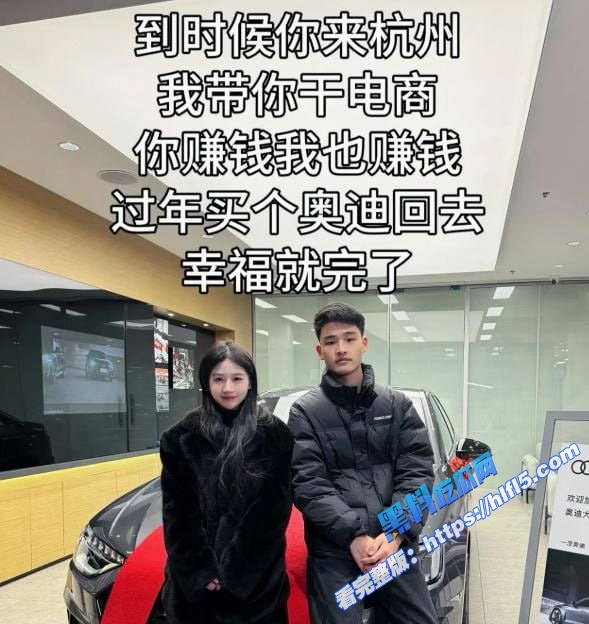 抖音百万网红 貂蝉不馋 黑历史被扒 原来电商精英竟是外围女出身！7
