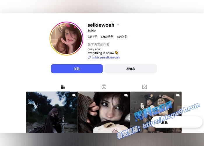 推特欧美coser网黄selkiewoah1