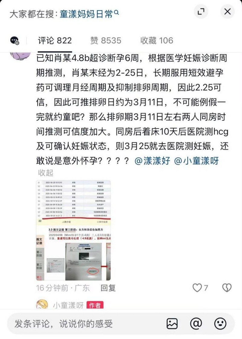 前女友爆料后被网暴开盒童锦程这瓜彻底变味了8 前女友爆料后被网暴开盒童锦程这瓜彻底变味了8