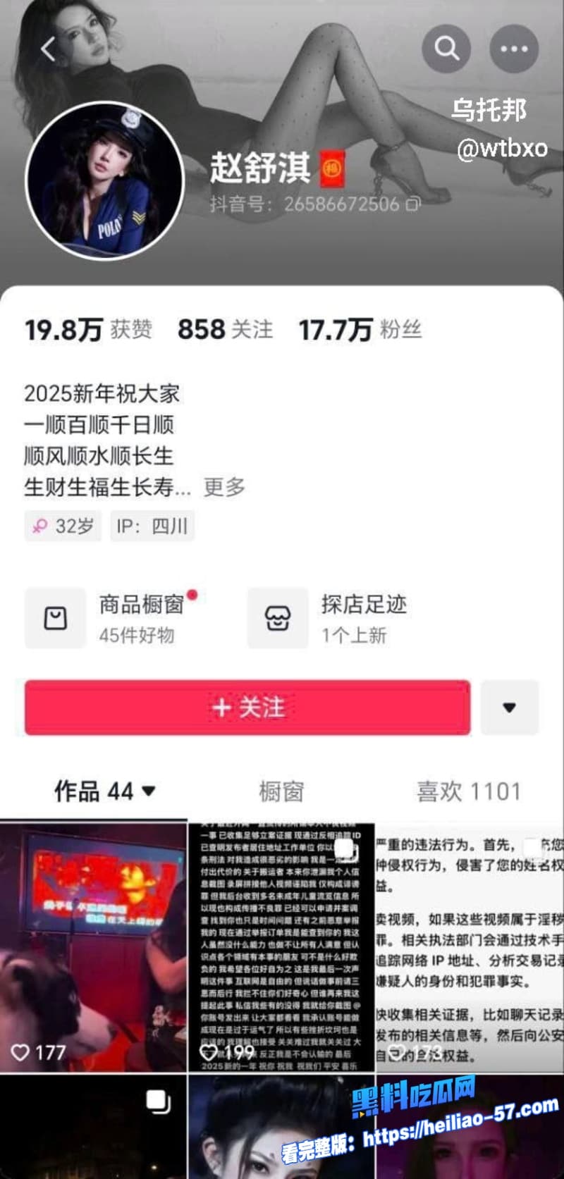 抖音网红赵舒淇私拍合集流出极品反差婊遭金主猛干手铐配眼罩纯纯母狗无疑了1 抖音网红赵舒淇私拍合集流出极品反差婊遭金主猛干手铐配眼罩纯纯母狗无疑了1