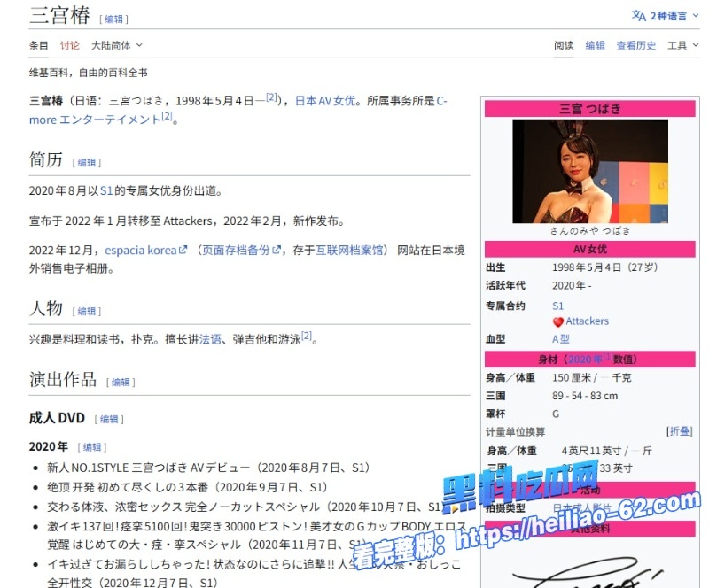 巨乳人妻三宫椿安慰公公只许插入十秒却因太过同步瞬间高潮1
