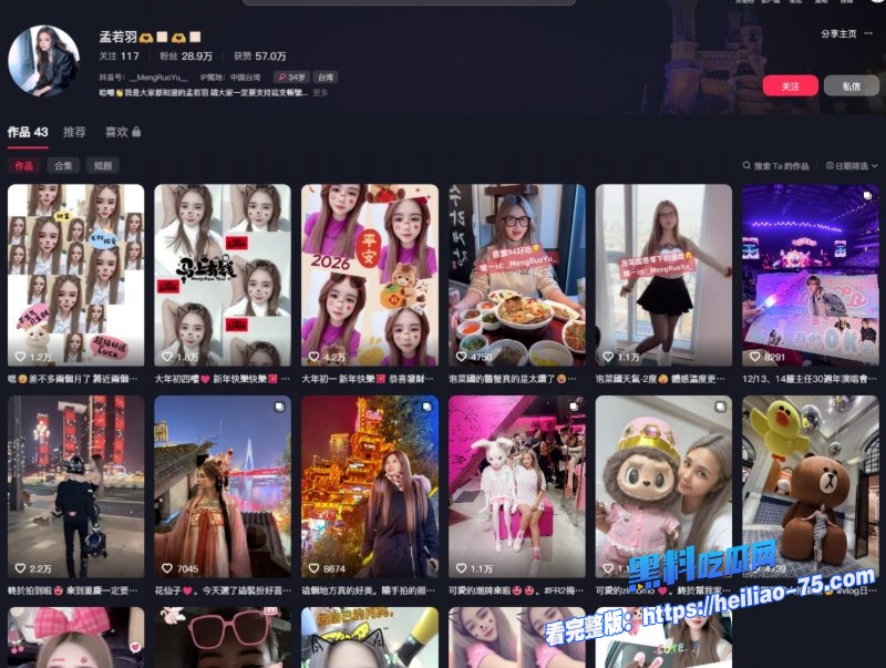 麻豆传媒孟若羽老牌女演员居然转型抖音直播做网红 图1