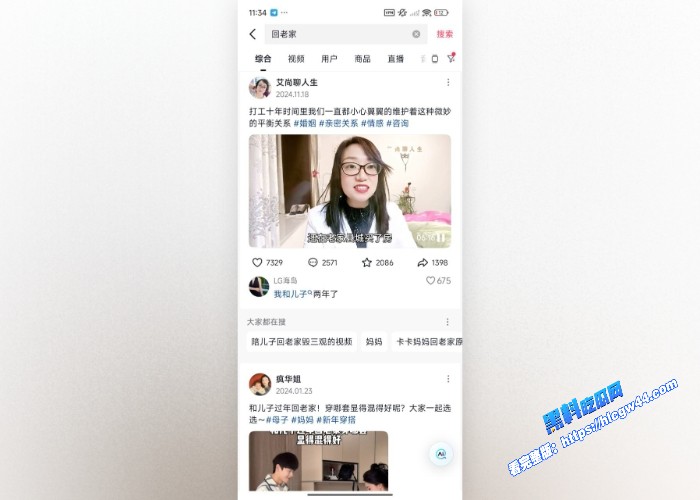 抖音最近大火的新词汇回老家相当于母子乱伦真的是牛逼抖音现在真开放 图1WH700x500px