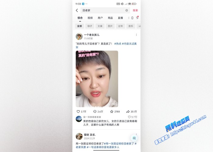 抖音最近大火的新词汇回老家相当于母子乱伦真的是牛逼抖音现在真开放 图3WH700x500px