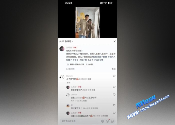 抖音最近大火的新词汇回老家相当于母子乱伦真的是牛逼抖音现在真开放 图4WH700x500px