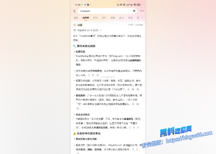 中国版N号房MaskPark树洞论坛分享偷拍资源流出第五期饥渴御姐躲着乘务员偷偷跑到厕所里面摇起来车震 图5 中国版N号房MaskPark树洞论坛分享偷拍资源流出第五期饥渴御姐躲着乘务员偷偷跑到厕所里面摇起来车震 图5