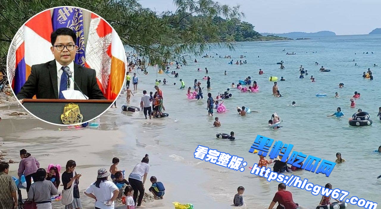 西港省政府：这里很安全，我们欢迎全球游客！01