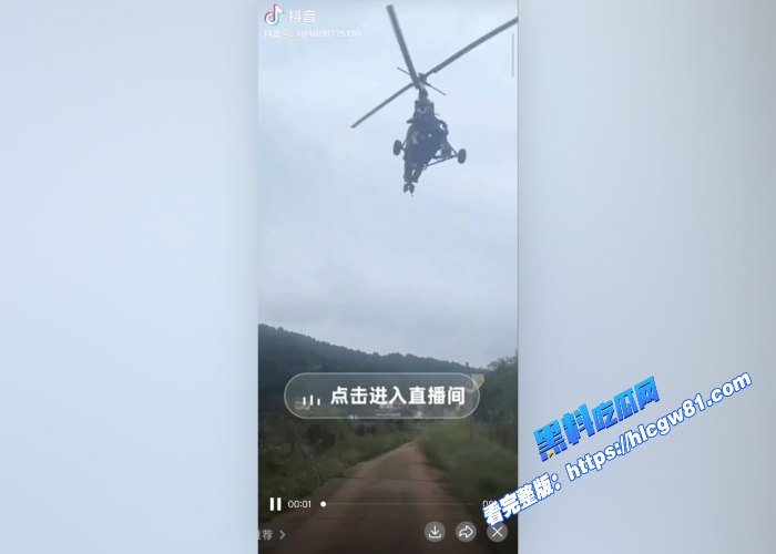四川剑阁县网红唐飞机驾驶超轻型飞机直播时坠机回放曝光画面显示飞机突然失去控制坠落随后起火燃 图7 四川剑阁县网红唐飞机驾驶超轻型飞机直播时坠机回放曝光画面显示飞机突然失去控制坠落随后起火燃 图7