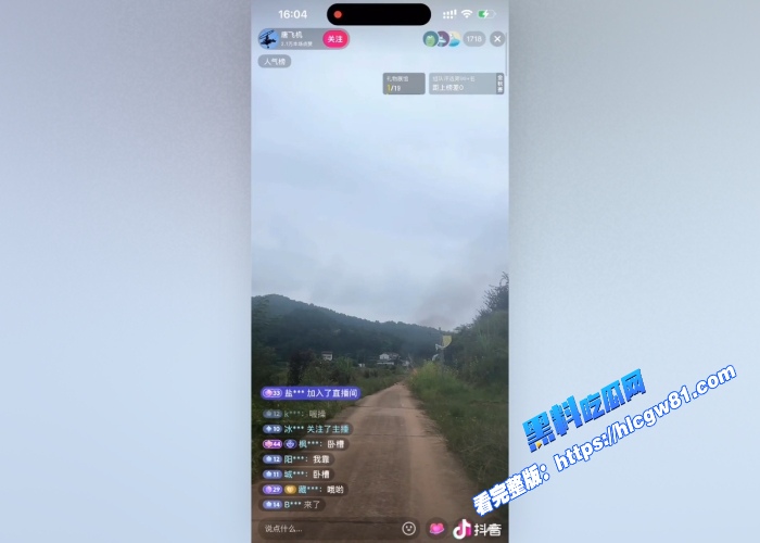 四川剑阁县网红唐飞机驾驶超轻型飞机直播时坠机回放曝光画面显示飞机突然失去控制坠落随后起火燃 图9 四川剑阁县网红唐飞机驾驶超轻型飞机直播时坠机回放曝光画面显示飞机突然失去控制坠落随后起火燃 图9