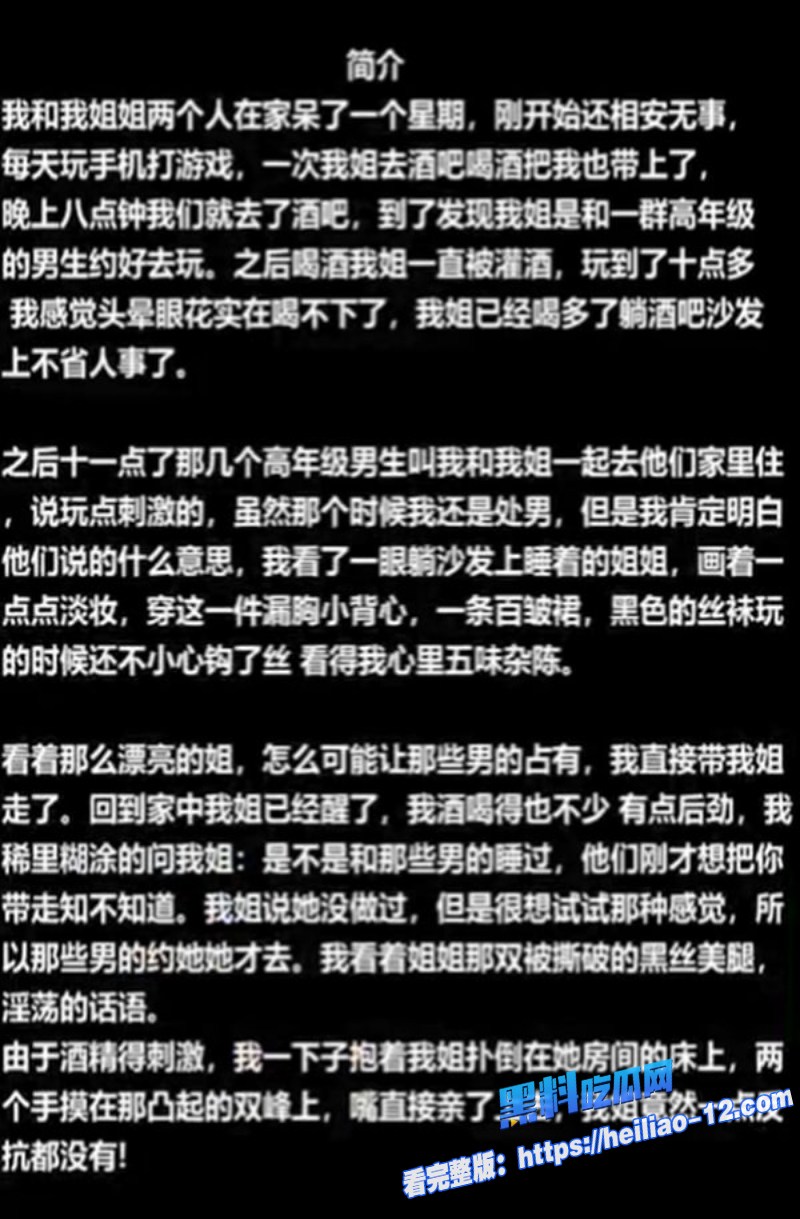 海角乱伦龙凤胎姐弟彻底跨越伦理开启性爱之旅2 海角乱伦龙凤胎姐弟彻底跨越伦理开启性爱之旅2