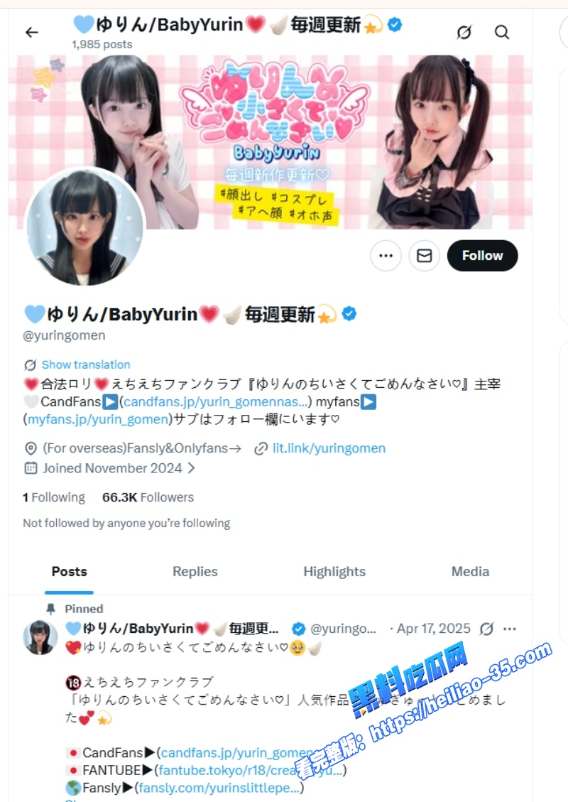 推特极品白虎萝莉福利姬yurinslittlepeach粉色情趣女仆装 超粉嫩无毛小穴被猛干内射1