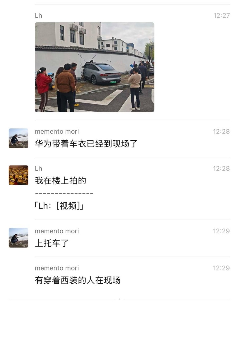 华为智界S7突然撞墙穿墙5 华为智界S7突然撞墙穿墙5