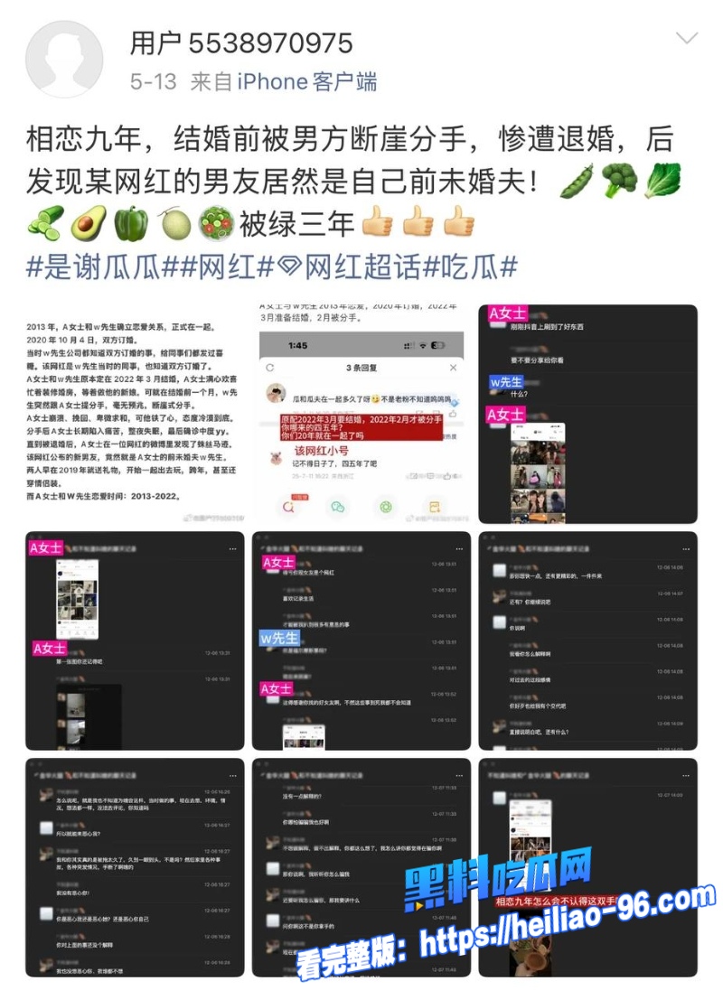 抖音网红谢瓜瓜3