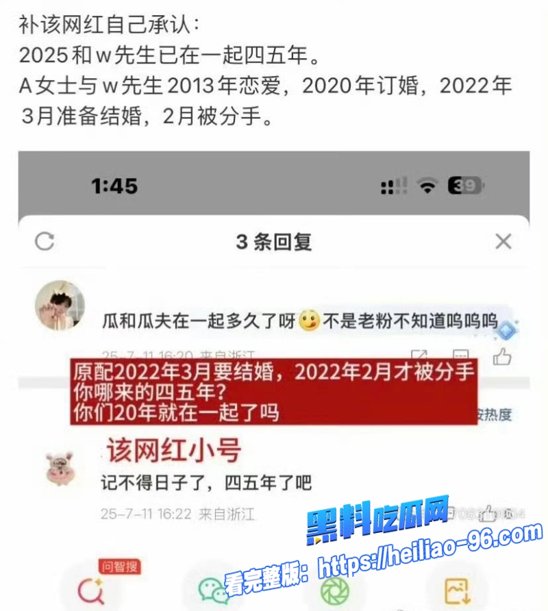 抖音网红谢瓜瓜6