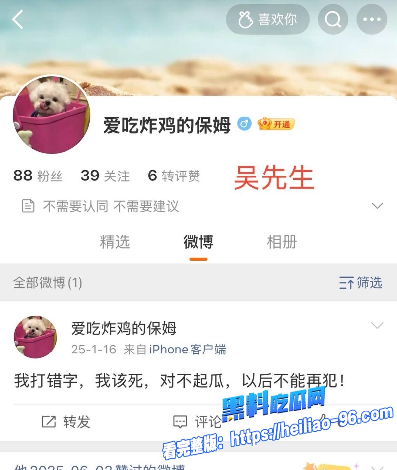 抖音网红谢瓜瓜7