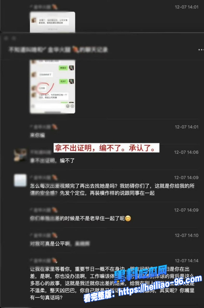 抖音网红谢瓜瓜9