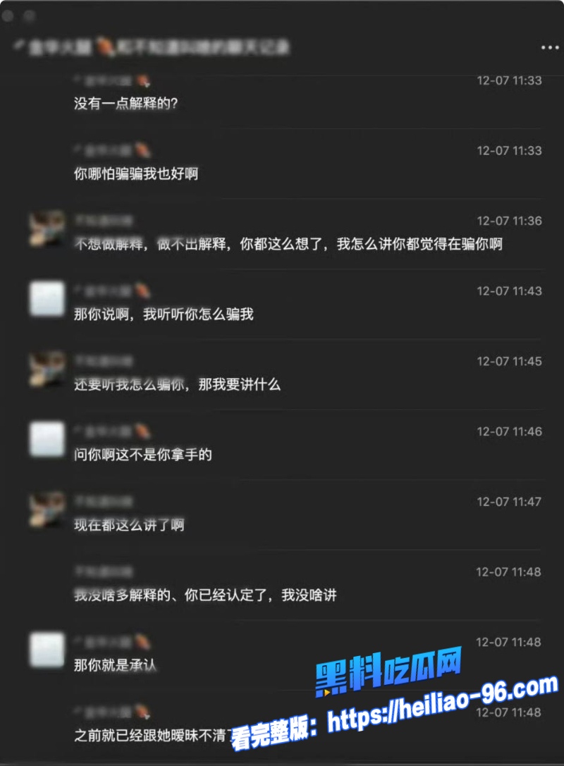抖音网红谢瓜瓜16