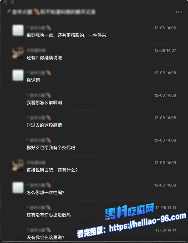 抖音网红谢瓜瓜20