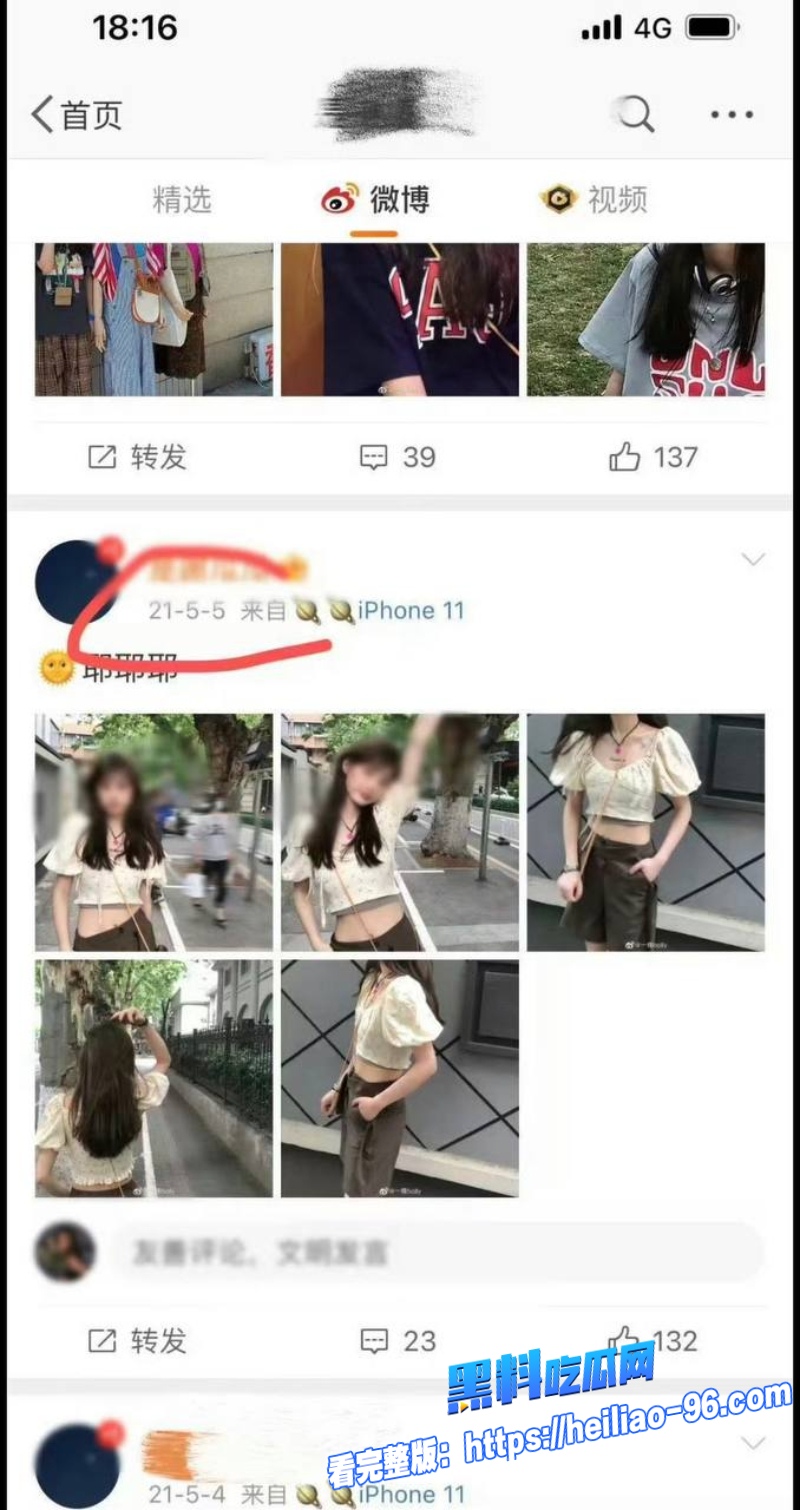 抖音网红谢瓜瓜24