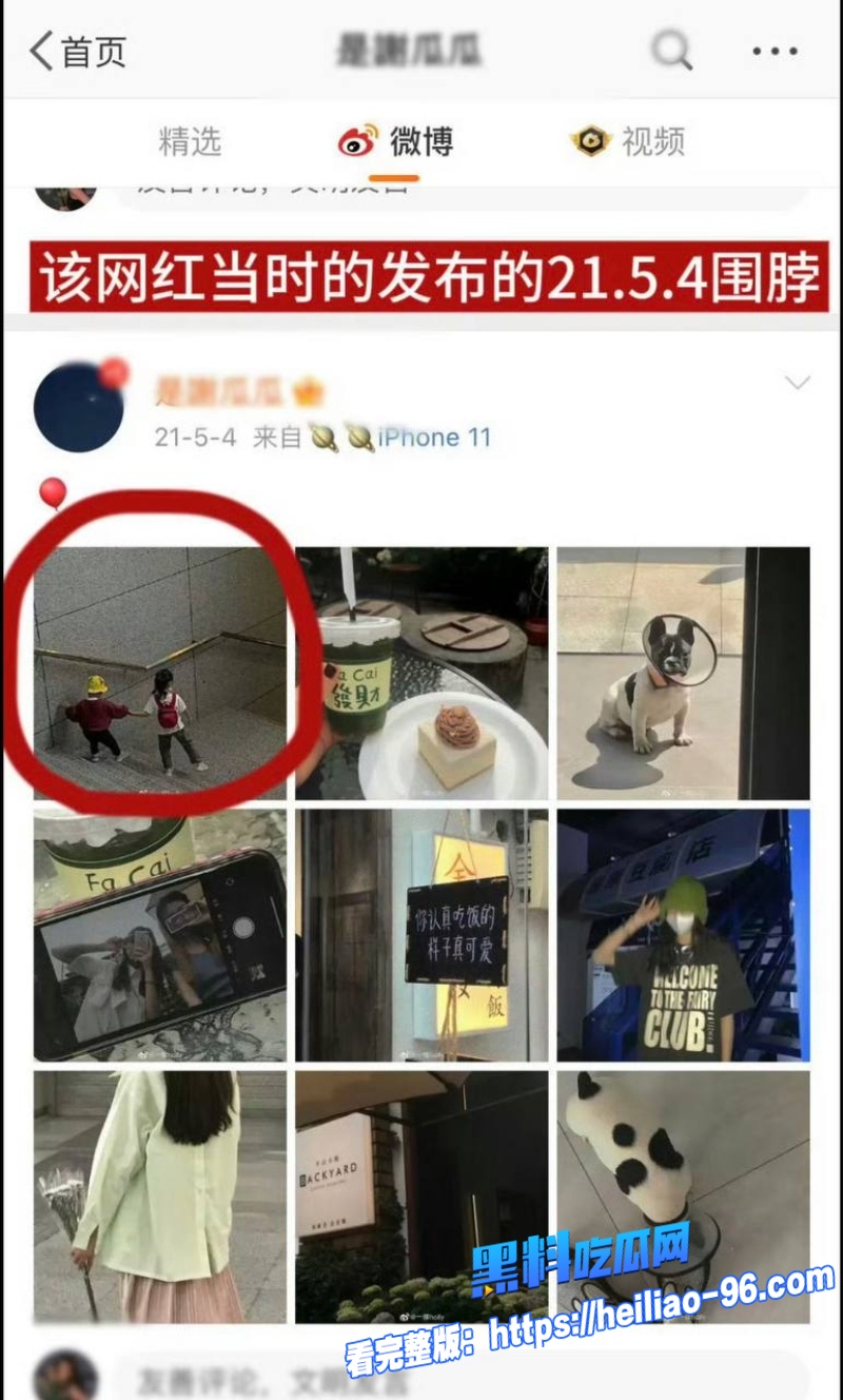 抖音网红谢瓜瓜26