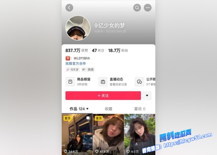 抖音女网红 魏莱 遭前女友曝光啪啪视频！ 骗钱财骗感情！ 2