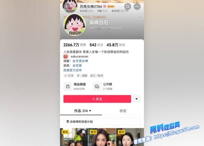 抖音女网红 魏莱 遭前女友曝光啪啪视频！ 骗钱财骗感情！ 6