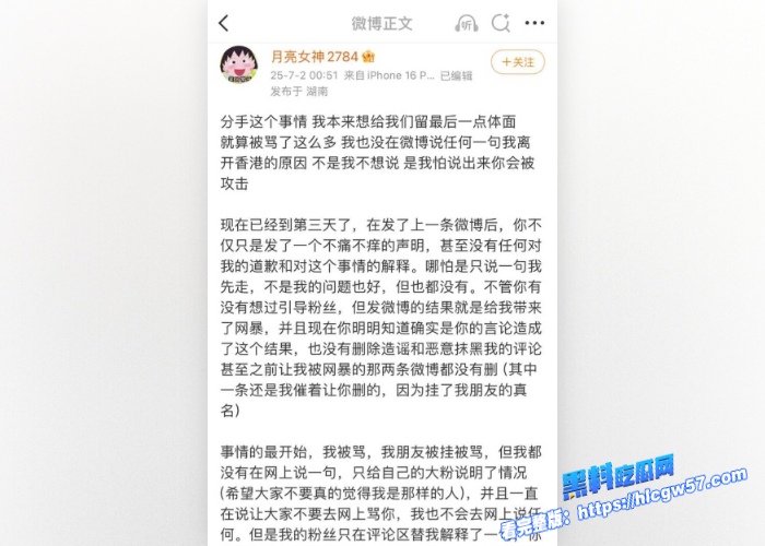抖音女网红 魏莱 遭前女友曝光啪啪视频！ 骗钱财骗感情！ 4