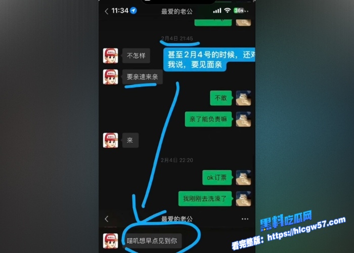 抖音女网红 魏莱 遭前女友曝光啪啪视频！ 骗钱财骗感情！ 10