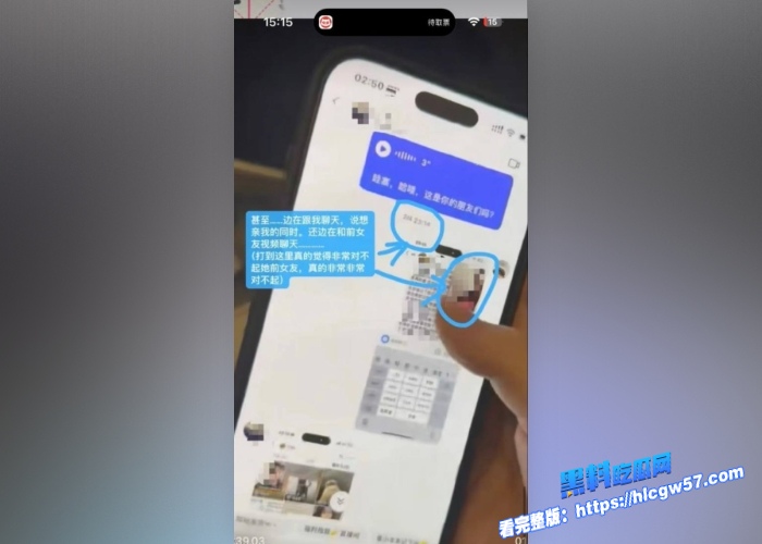 抖音女网红 魏莱 遭前女友曝光啪啪视频！ 骗钱财骗感情！ 12