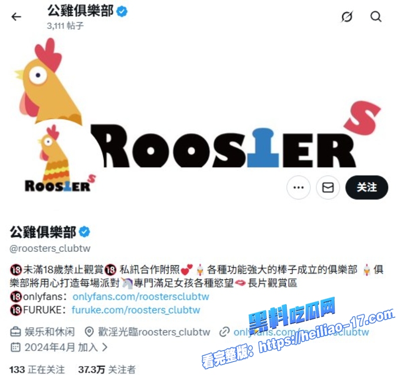 公鸡俱乐部重磅新作上映新人嘟嘟初登场情趣服3P派对2 公鸡俱乐部重磅新作上映新人嘟嘟初登场情趣服3P派对2